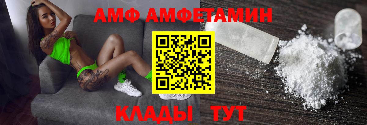 Советский  Амфетамин VHQ  Вход с VPN 