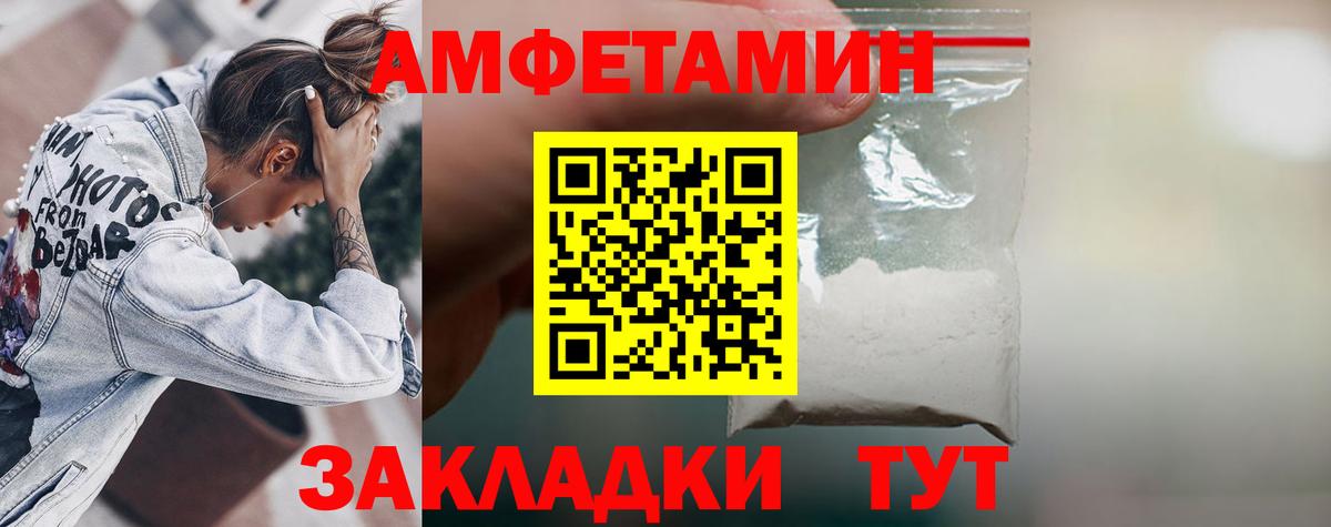 АМФЕТАМИН 97% Советский