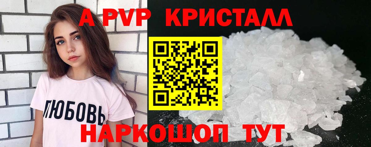 Alfa_PVP мука Советский