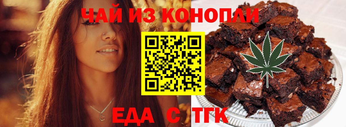Печенье с ТГК марихуана  Вход с VPN  Советский 