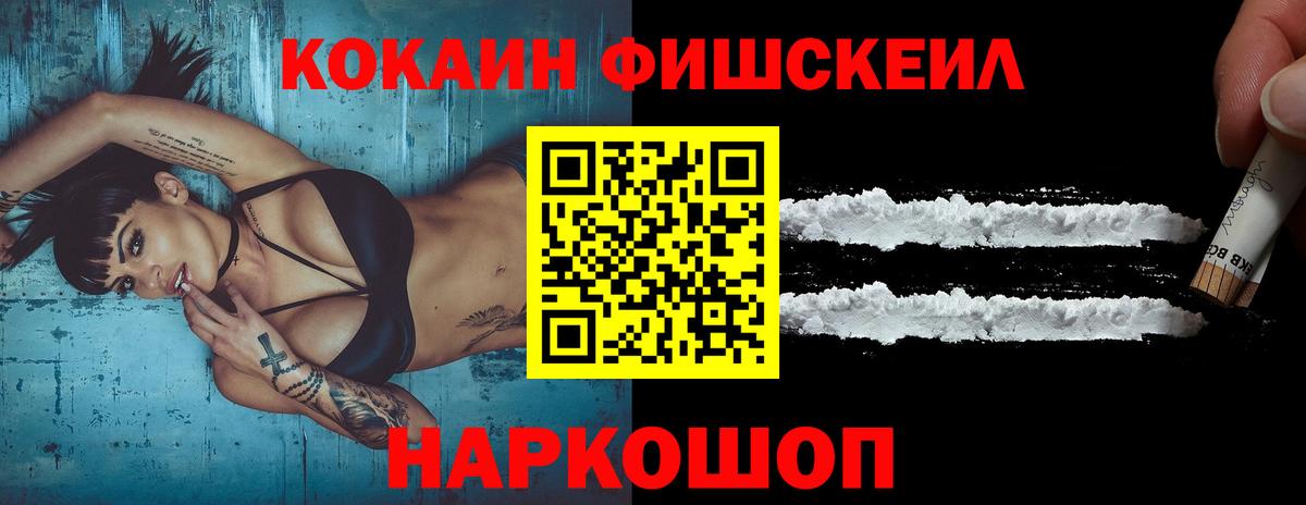 КОКАИН 99%  Вход с VPN  КОКАИН Колумбийский  Советский 