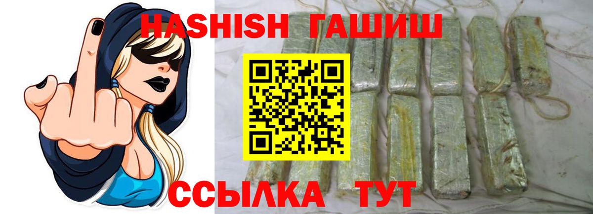 Советский  Гашиш убойный  ГАШ  Вход с VPN 