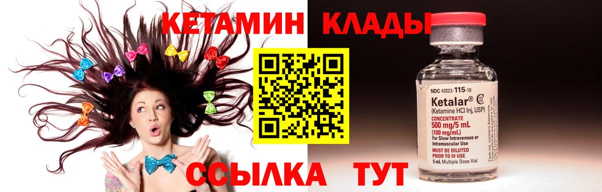 КЕТАМИН ketamine  Вход с VPN  Кетамин VHQ  Советский 