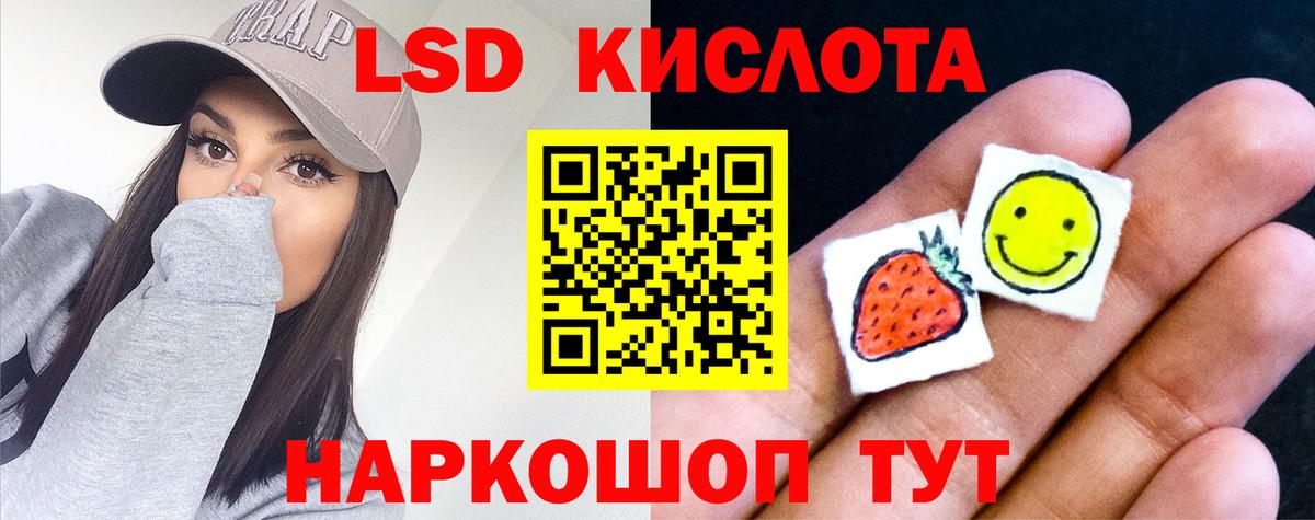 Советский  ЛСД экстази кислота  Вход с VPN 