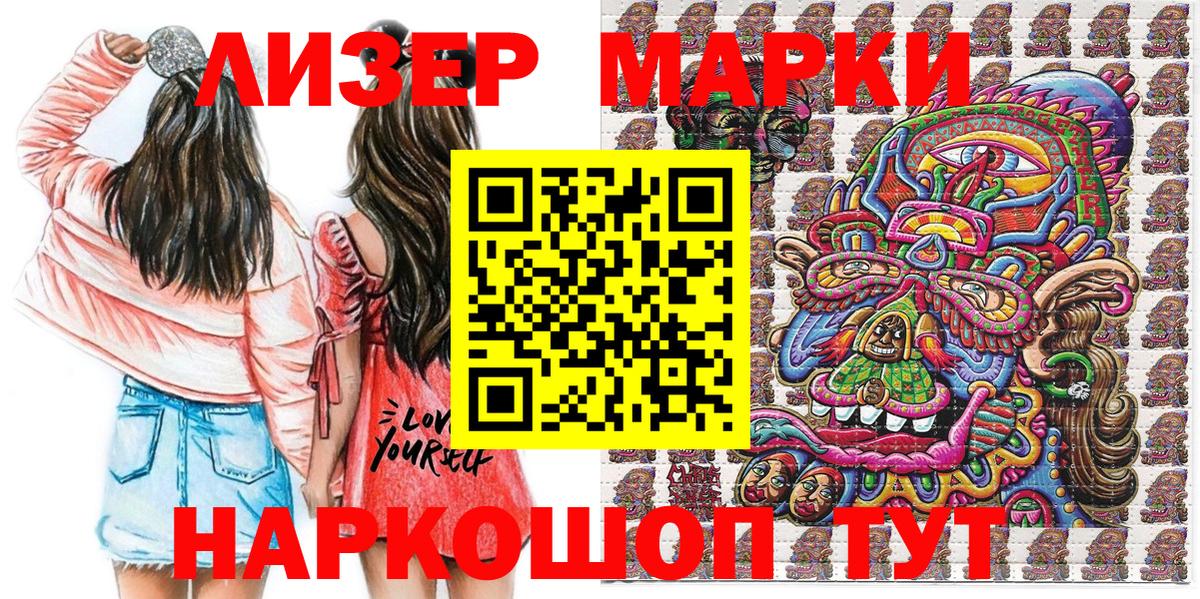 Марки N-bome  Вход с VPN  Советский  Марки N-bome 1,5мг 