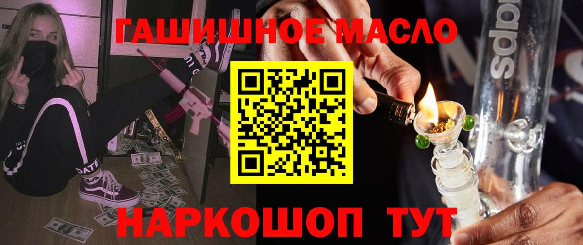 ТГК вейп  Вход с VPN  Советский  Дистиллят ТГК жижа 