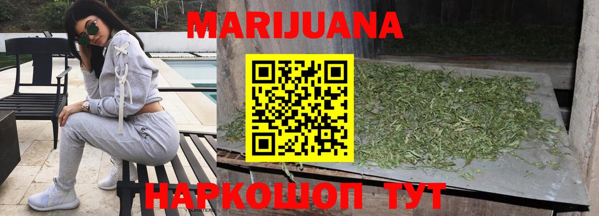 Советский  Бошки Шишки конопля  Марихуана план  Канабис White Widow  Вход с VPN 